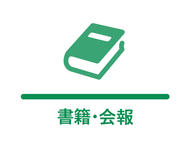 広告・イベント