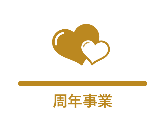 広告・イベント
